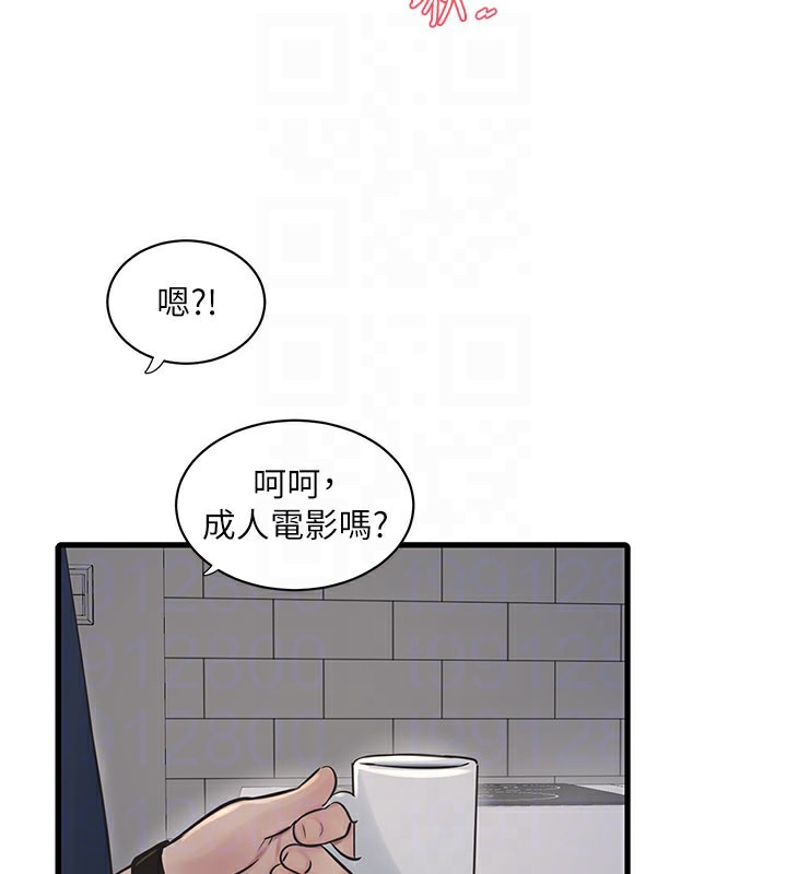 [韩国漫画] 水电工日志 剧情,熟女人妻#[92P]-73