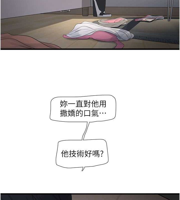 [韩国漫画] 水电工日志 剧情,熟女人妻#[76P]-25