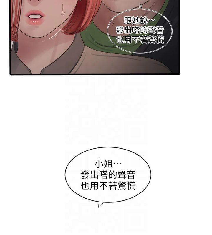 [韩国漫画] 水电工日志 剧情,熟女人妻#[94P]-73