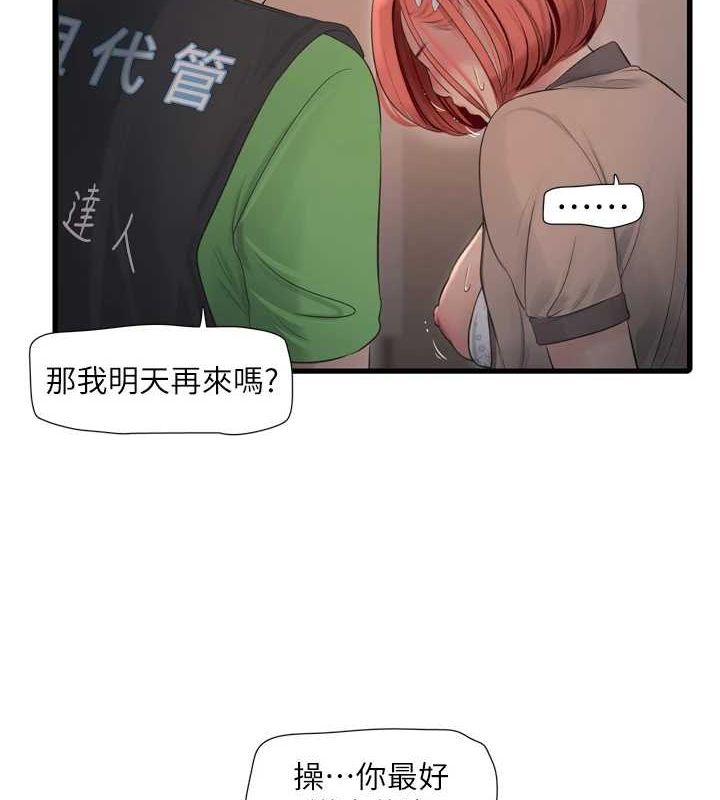 [韩国漫画] 水电工日志 剧情,熟女人妻#[80P]-45