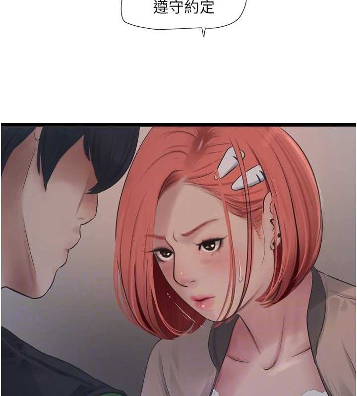 [韩国漫画] 水电工日志 剧情,熟女人妻#[80P]-46