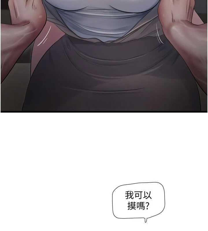 [韩国漫画] 水电工日志 剧情,熟女人妻#[80P]-7