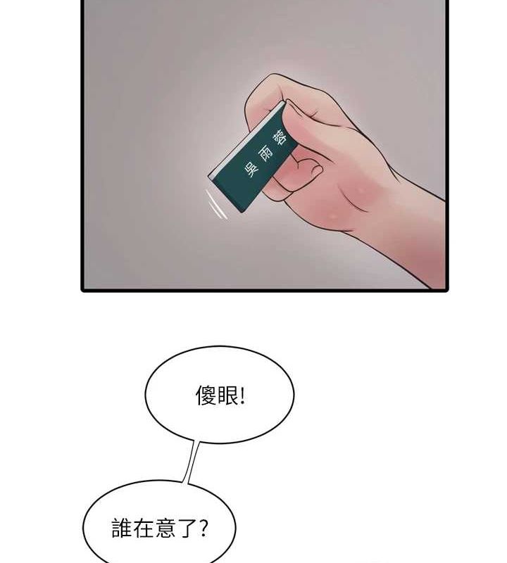 [韩国漫画] 水电工日志 剧情,熟女人妻#[101P]-8