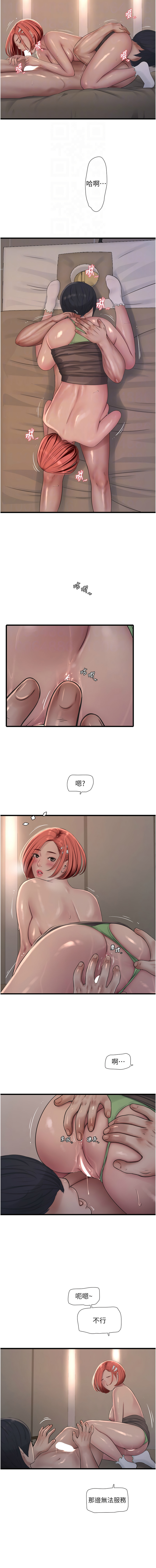 [韩国漫画] 水电工日志 剧情,熟女人妻#[21P]-13