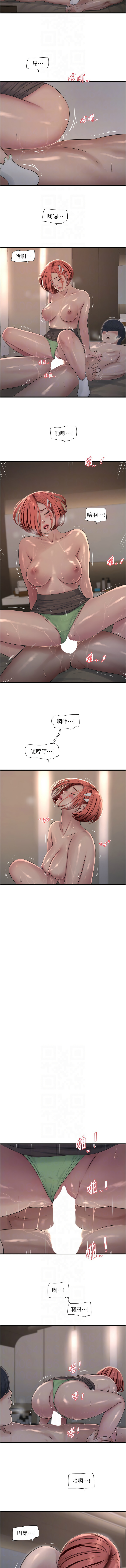 [韩国漫画] 水电工日志 剧情,熟女人妻#[21P]-17