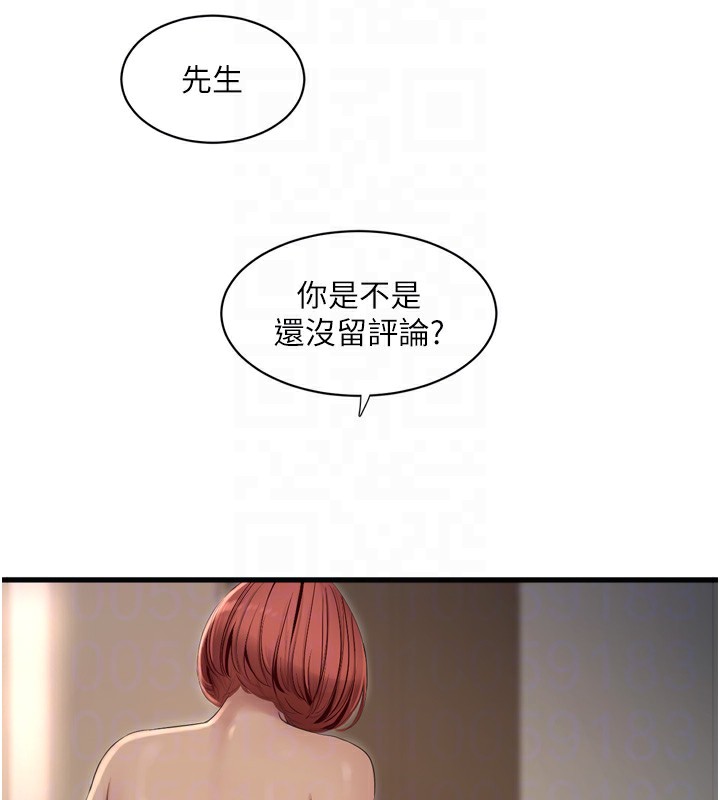 [韩国漫画] 水电工日志 剧情,熟女人妻#[94P]-35