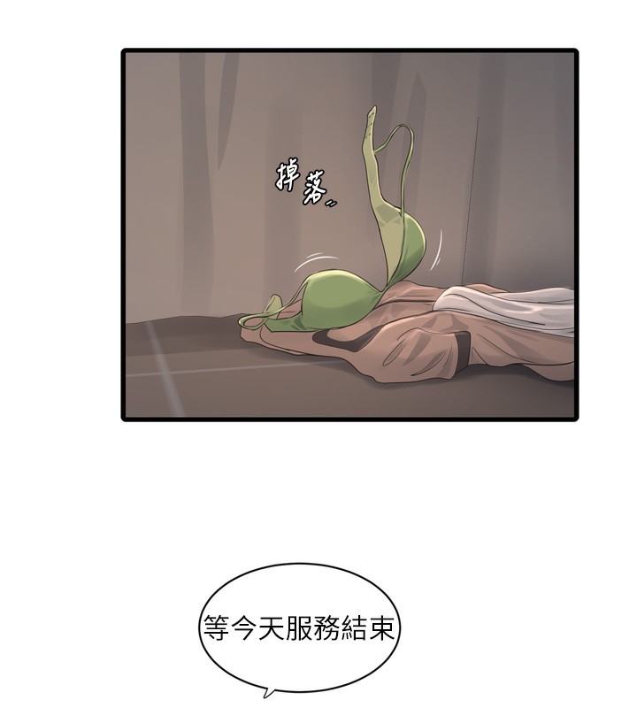 [韩国漫画] 水电工日志 剧情,熟女人妻#[94P]-37