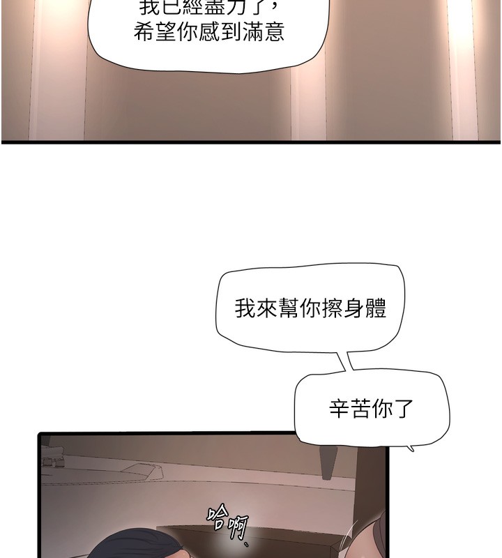 [韩国漫画] 水电工日志 剧情,熟女人妻#[120P]-109