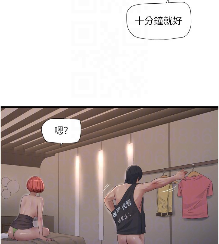 [韩国漫画] 水电工日志 剧情,熟女人妻#[120P]-113