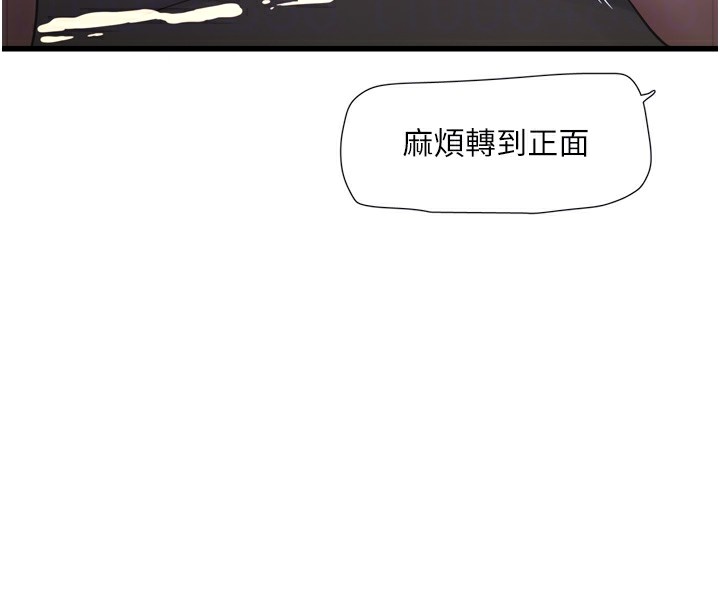 [韩国漫画] 水电工日志 剧情,熟女人妻#[120P]-22