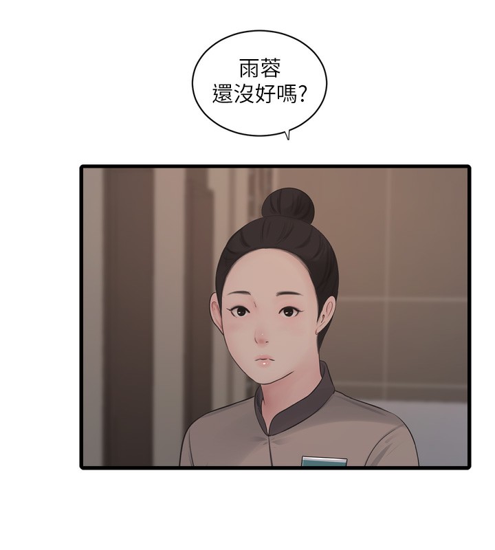 [韩国漫画] 水电工日志 剧情,熟女人妻#[120P]-23