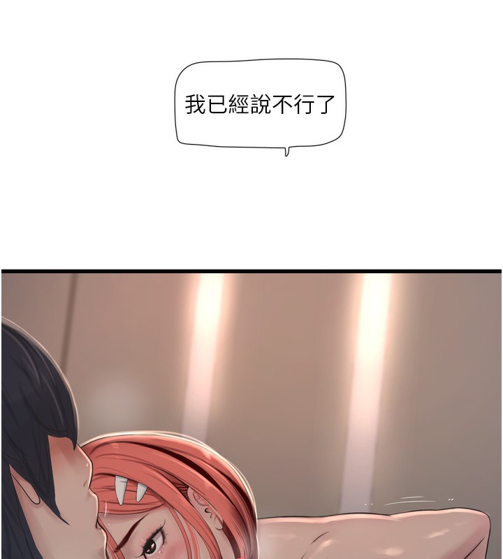 [韩国漫画] 水电工日志 剧情,熟女人妻#[120P]-52