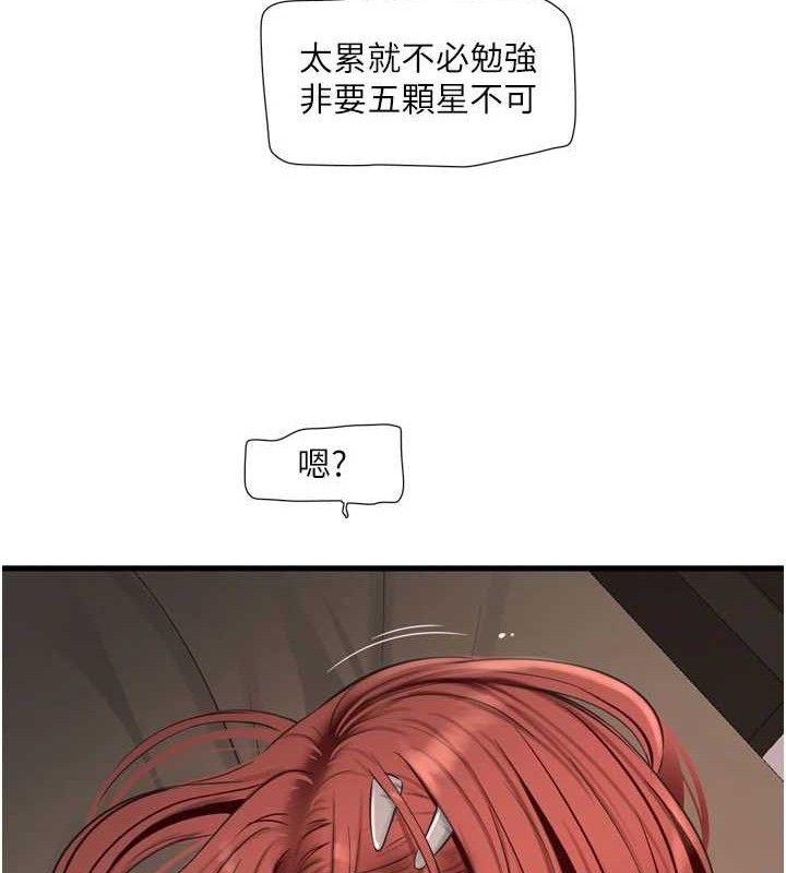 [韩国漫画] 水电工日志 剧情,熟女人妻#[84P]-36