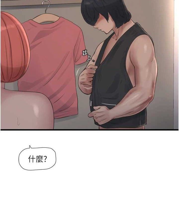 [韩国漫画] 水电工日志 剧情,熟女人妻#[84P]-5