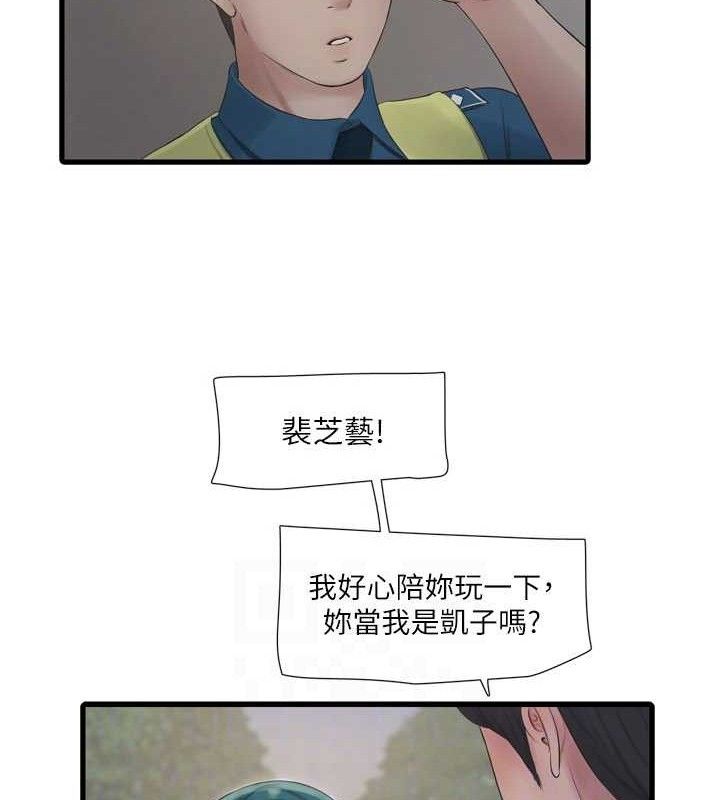 [韩国漫画] 水电工日志 剧情,熟女人妻#[84P]-68