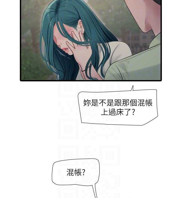 [韩国漫画] 水电工日志 剧情,熟女人妻#[84P]-69