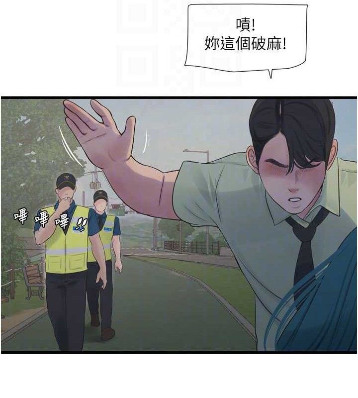 [韩国漫画] 水电工日志 剧情,熟女人妻#[84P]-71