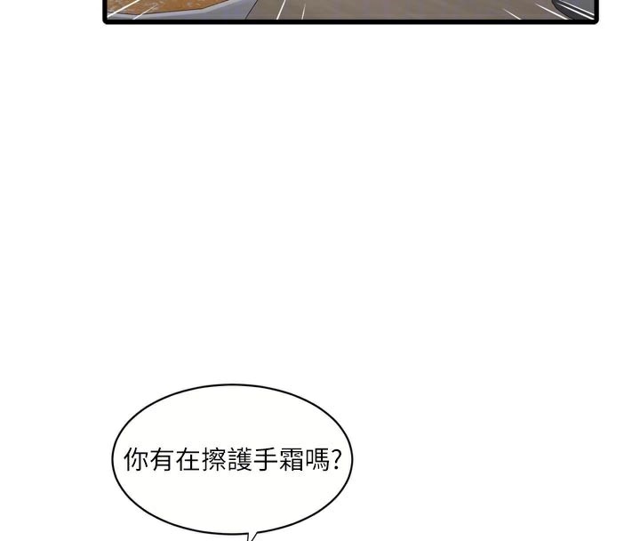 [韩国漫画] 水电工日志 剧情,熟女人妻#[95P]-20