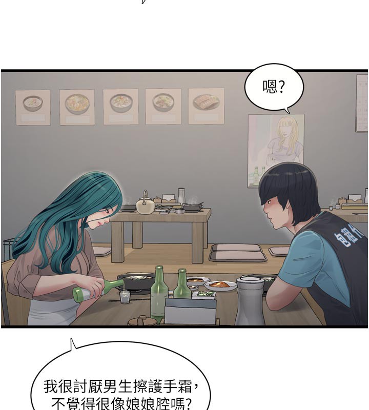 [韩国漫画] 水电工日志 剧情,熟女人妻#[95P]-21