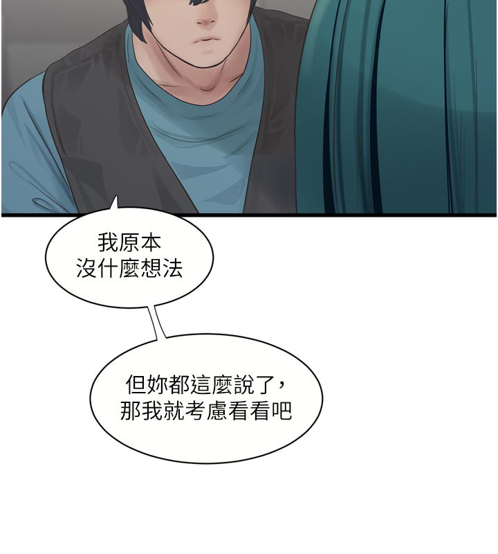[韩国漫画] 水电工日志 剧情,熟女人妻#[95P]-27