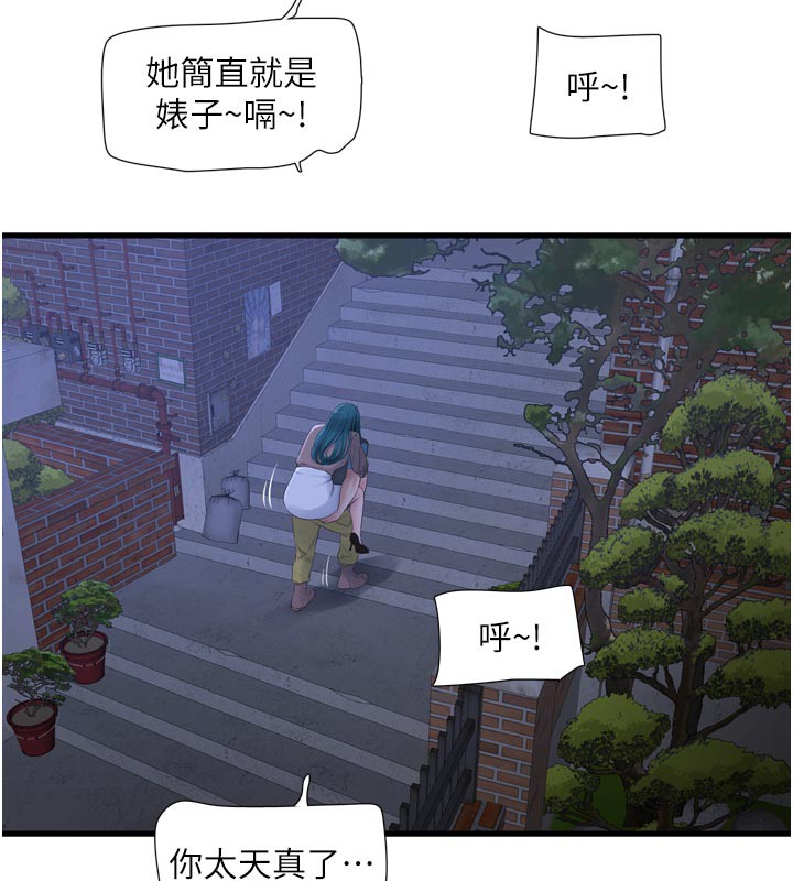 [韩国漫画] 水电工日志 剧情,熟女人妻#[95P]-38