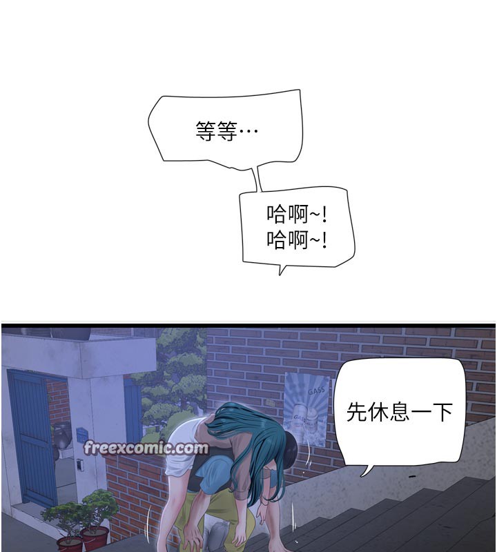 [韩国漫画] 水电工日志 剧情,熟女人妻#[95P]-42