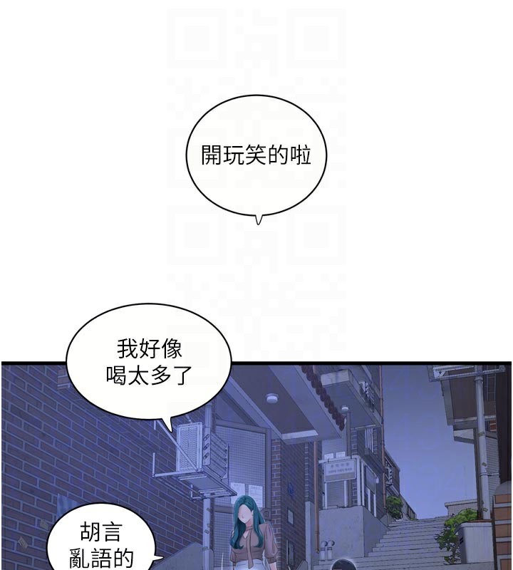 [韩国漫画] 水电工日志 剧情,熟女人妻#[95P]-59