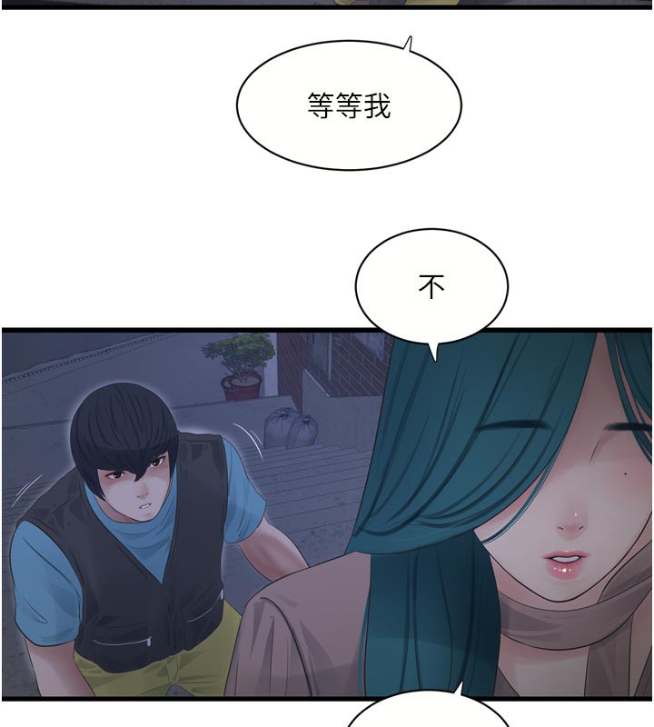 [韩国漫画] 水电工日志 剧情,熟女人妻#[95P]-63