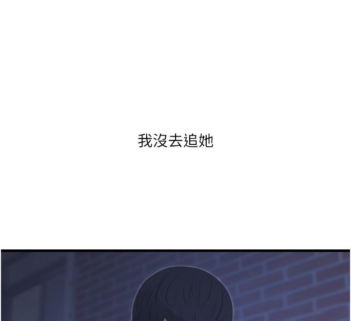 [韩国漫画] 水电工日志 剧情,熟女人妻#[95P]-70