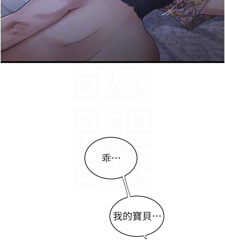 [韩国漫画] 水电工日志 剧情,熟女人妻#[95P]-89