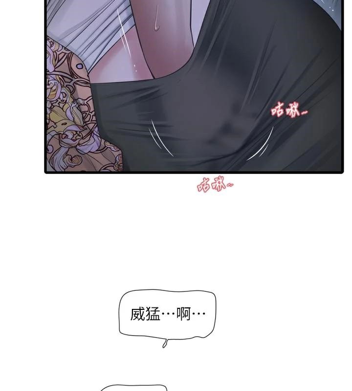 [韩国漫画] 水电工日志 剧情,熟女人妻#[93P]-11