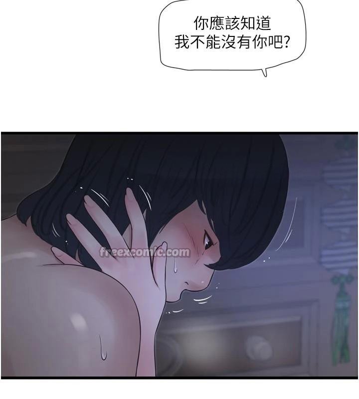 [韩国漫画] 水电工日志 剧情,熟女人妻#[93P]-30