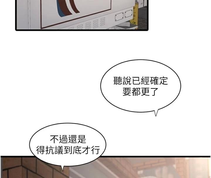 [韩国漫画] 水电工日志 剧情,熟女人妻#[93P]-41