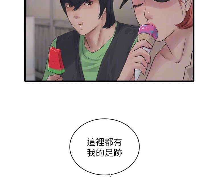 [韩国漫画] 水电工日志 剧情,熟女人妻#[93P]-49