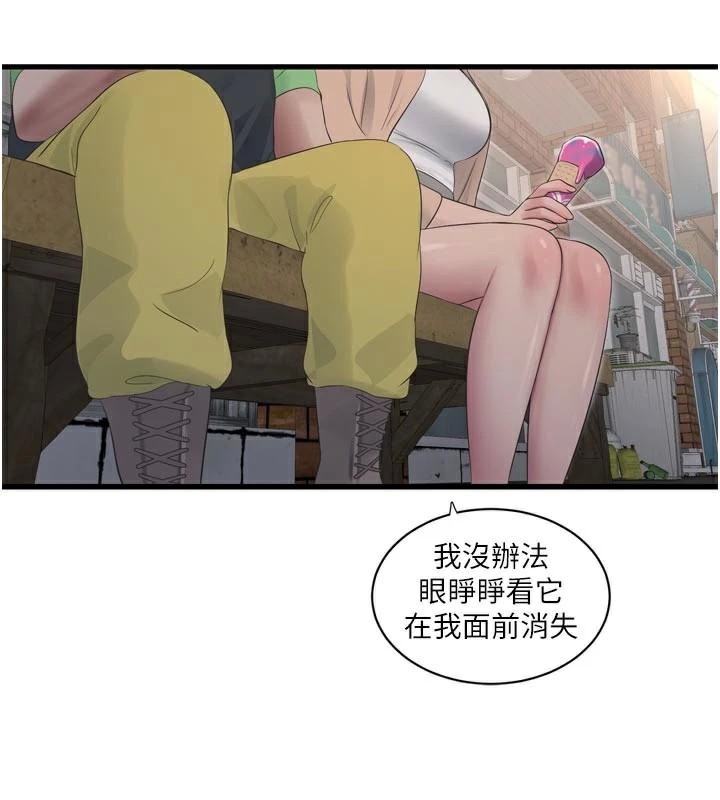 [韩国漫画] 水电工日志 剧情,熟女人妻#[93P]-50
