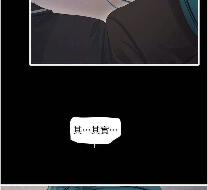 [韩国漫画] 水电工日志 剧情,熟女人妻#[93P]-76