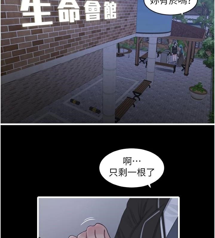 [韩国漫画] 水电工日志 剧情,熟女人妻#[93P]-84