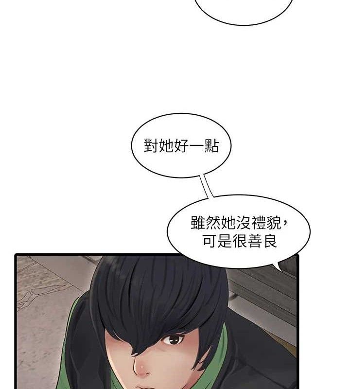 [韩国漫画] 水电工日志 剧情,熟女人妻#[88P]-10