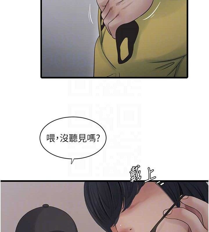 [韩国漫画] 水电工日志 剧情,熟女人妻#[88P]-19