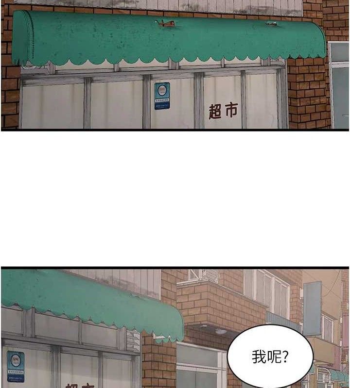 [韩国漫画] 水电工日志 剧情,熟女人妻#[88P]-2