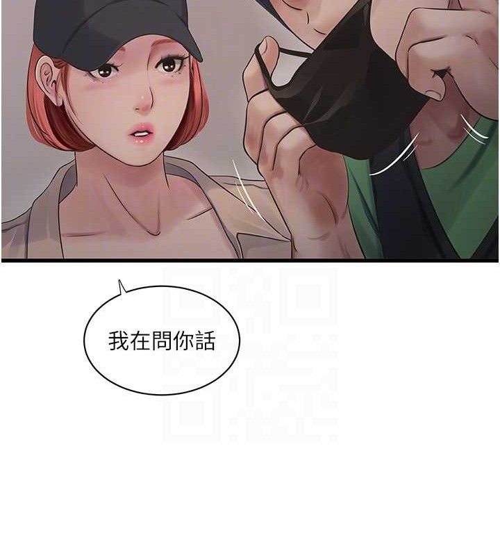 [韩国漫画] 水电工日志 剧情,熟女人妻#[88P]-20