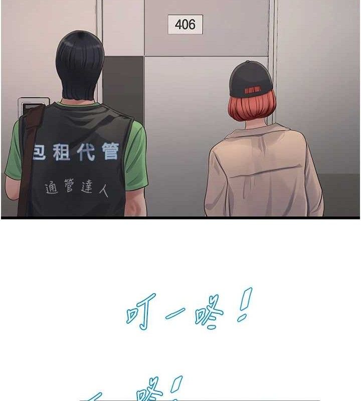 [韩国漫画] 水电工日志 剧情,熟女人妻#[88P]-24