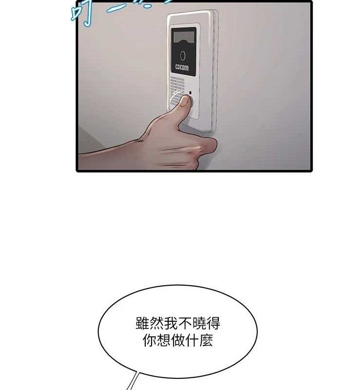 [韩国漫画] 水电工日志 剧情,熟女人妻#[88P]-25