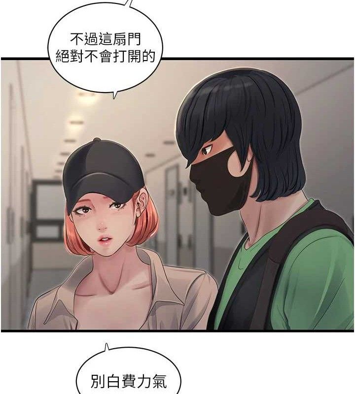 [韩国漫画] 水电工日志 剧情,熟女人妻#[88P]-26