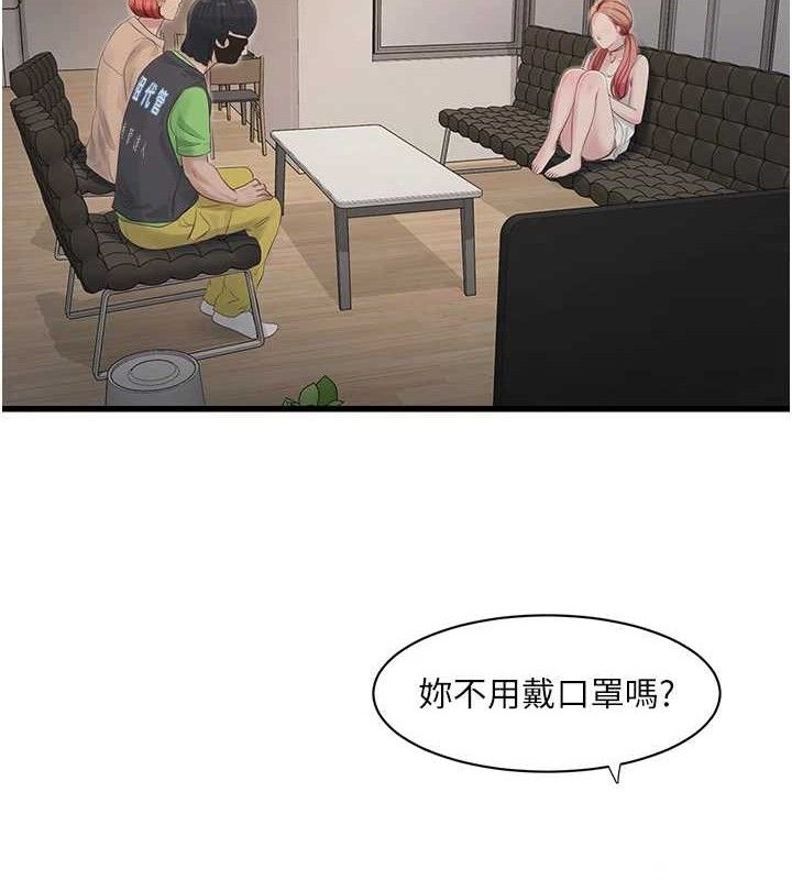 [韩国漫画] 水电工日志 剧情,熟女人妻#[88P]-41