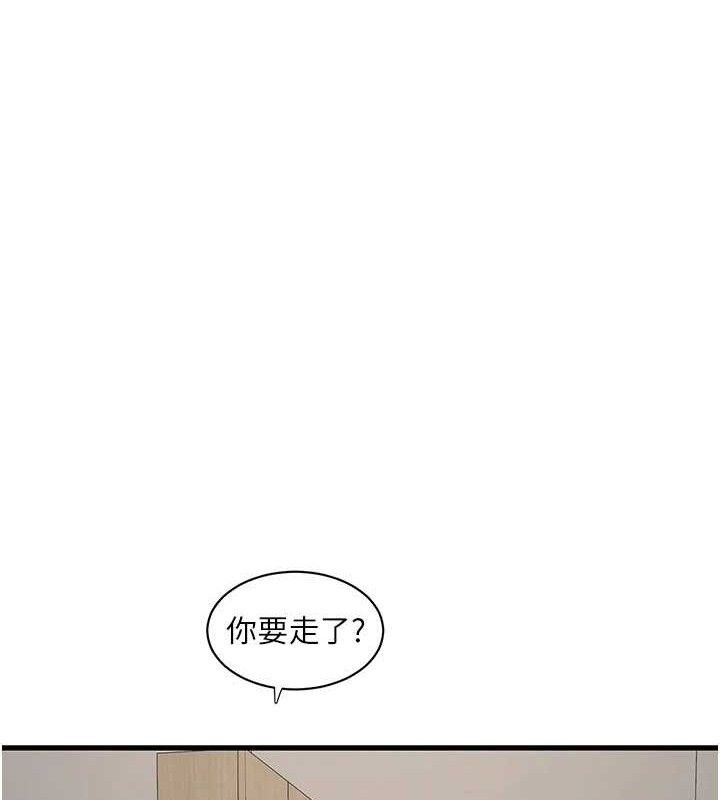 [韩国漫画] 水电工日志 剧情,熟女人妻#[88P]-47