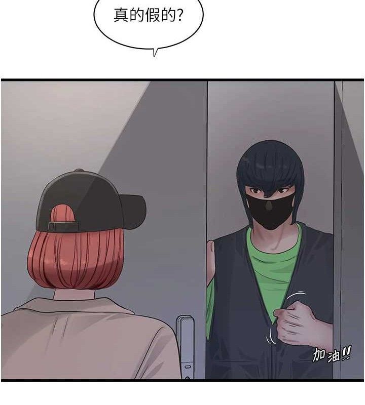 [韩国漫画] 水电工日志 剧情,熟女人妻#[88P]-49