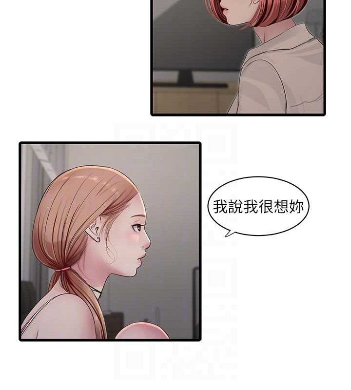 [韩国漫画] 水电工日志 剧情,熟女人妻#[88P]-57