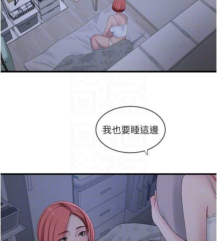 [韩国漫画] 水电工日志 剧情,熟女人妻#[88P]-71