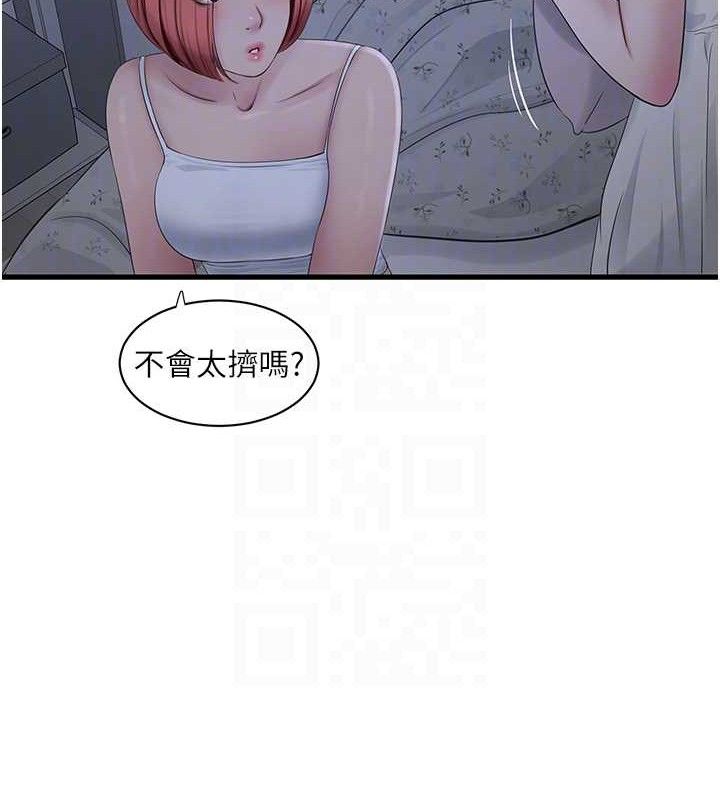 [韩国漫画] 水电工日志 剧情,熟女人妻#[88P]-72